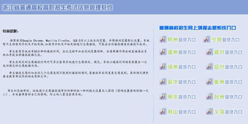 2017年浙江高考志愿填報系統(tǒng)入口及使用指南