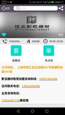 影寶易與易兔軟件 便捷娛樂(lè)新體驗(yàn)